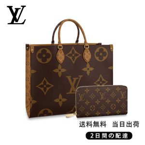 新品未使用   ルイヴィトン トートバッグ 長財布 2点セット お得 Ref:M45320+M42616